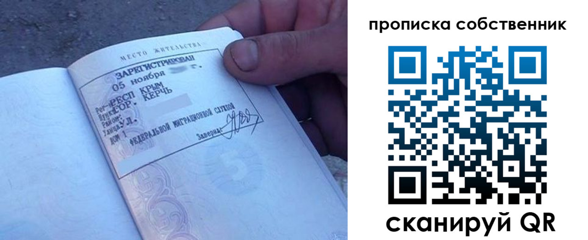 найти адрес прописки в Осташкове