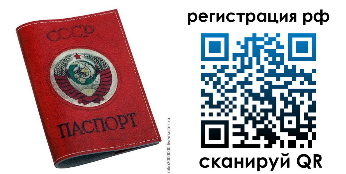 временная регистрация законно в Осташкове