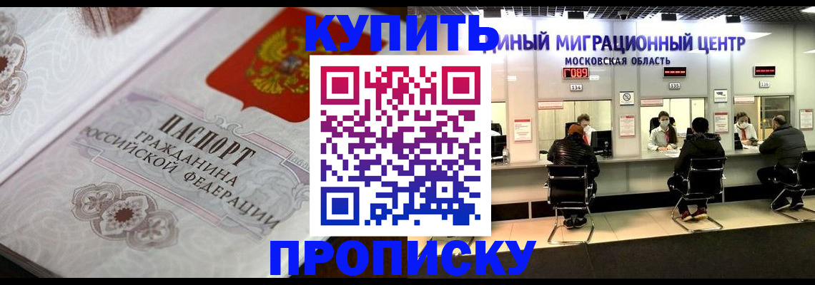 прописка законно в Осташкове