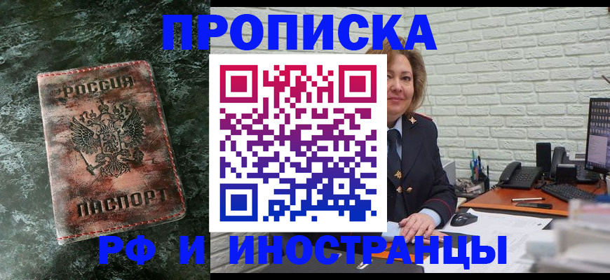 временная регистрация поиск в Осташкове