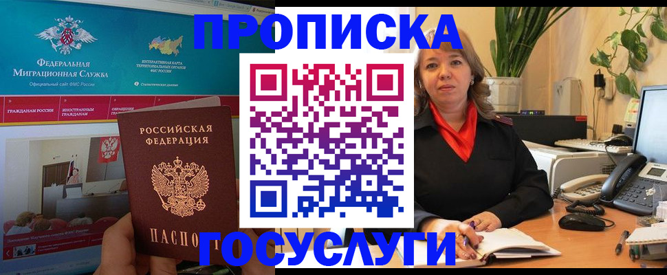 временная регистрация недорого в Осташкове