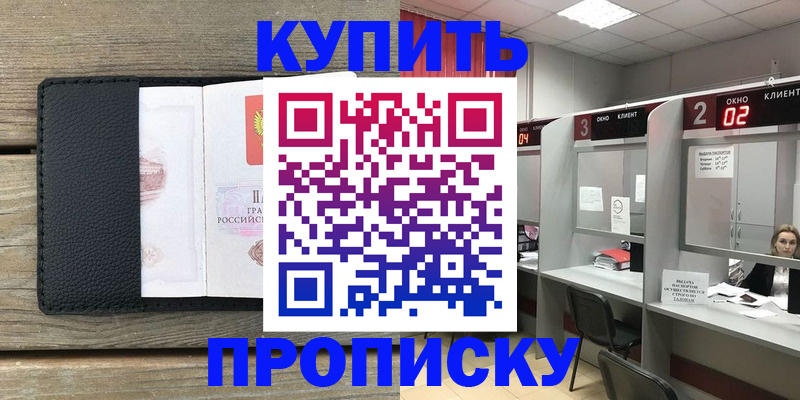 прописка для военкомата в Осташкове