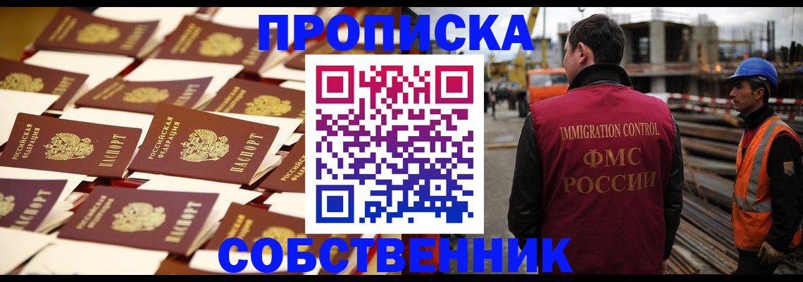 где прописаться в Осташкове