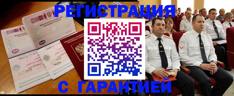 прописка ребенка в Осташкове
