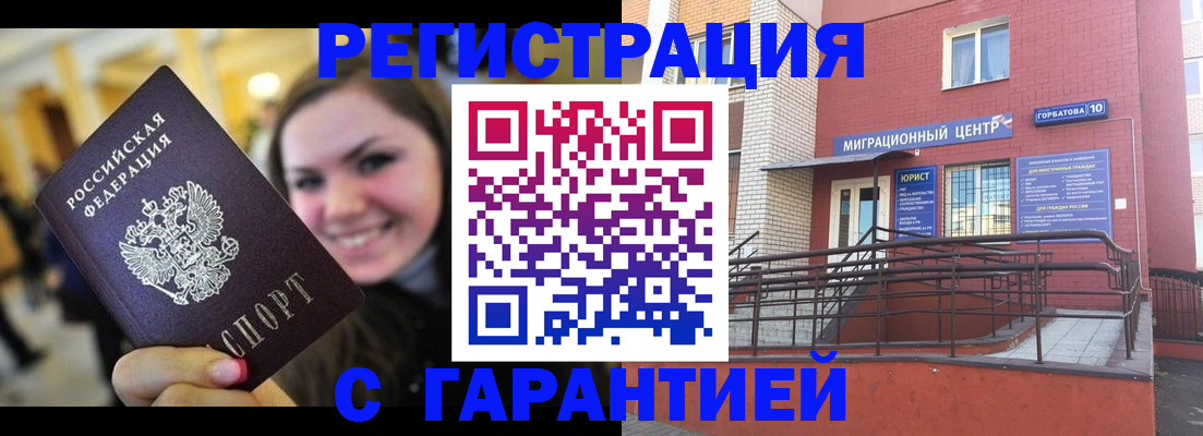 временная регистрация в Осташкове