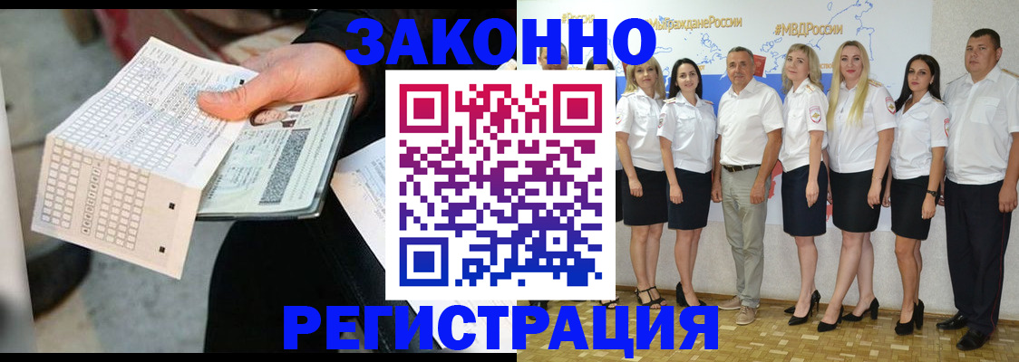 миграционный учет в Осташкове